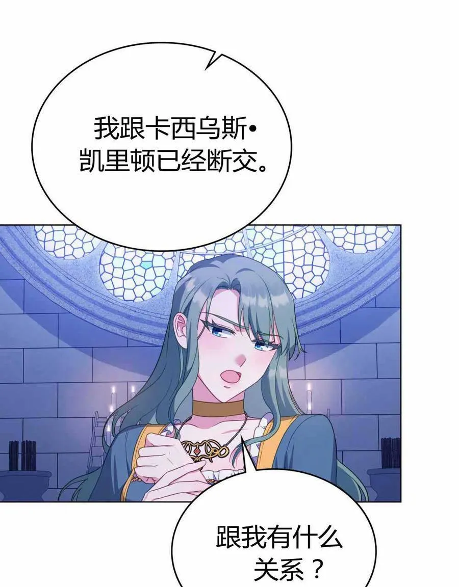 第67话 第60页