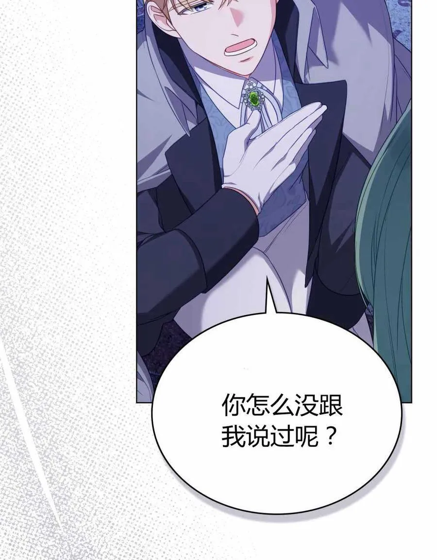第67话 第62页