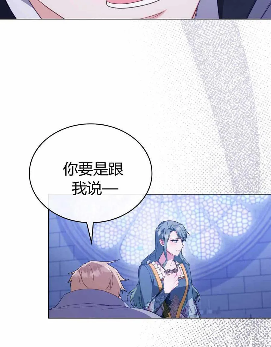 第67话 第64页