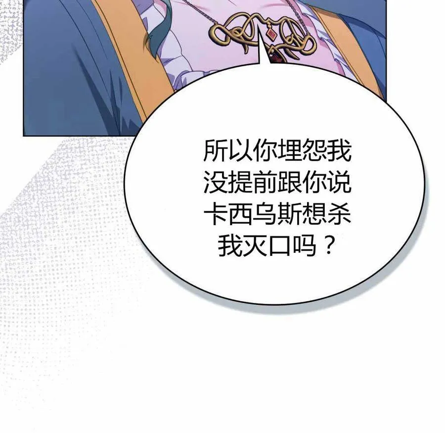 第67话 第66页