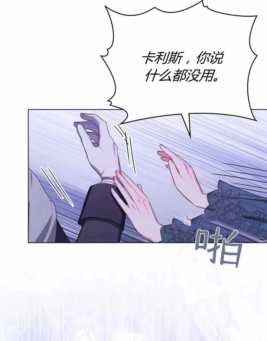 第67话 第72页