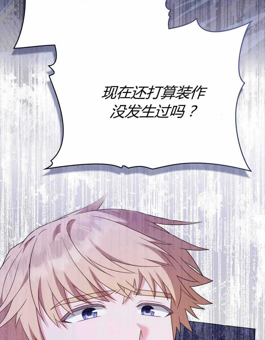 第67话 第75页