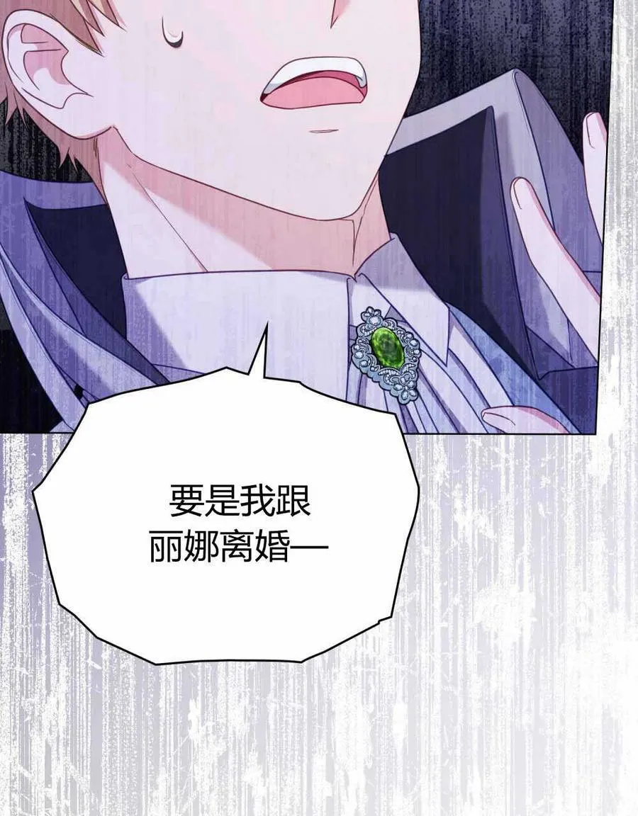 第67话 第76页