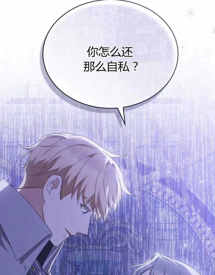 第67话 第80页