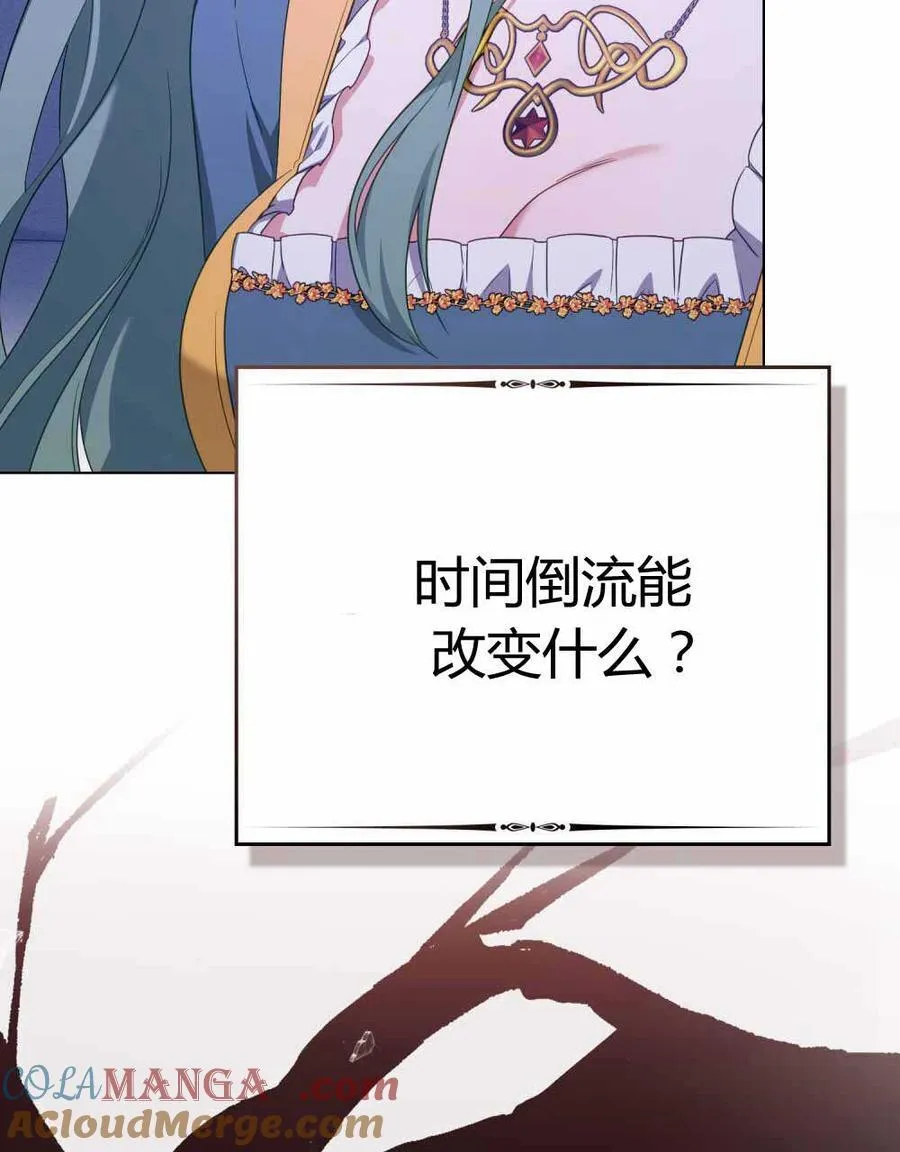 第67话 第85页