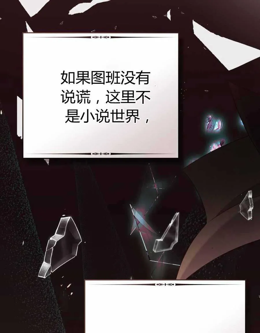 第67话 第86页