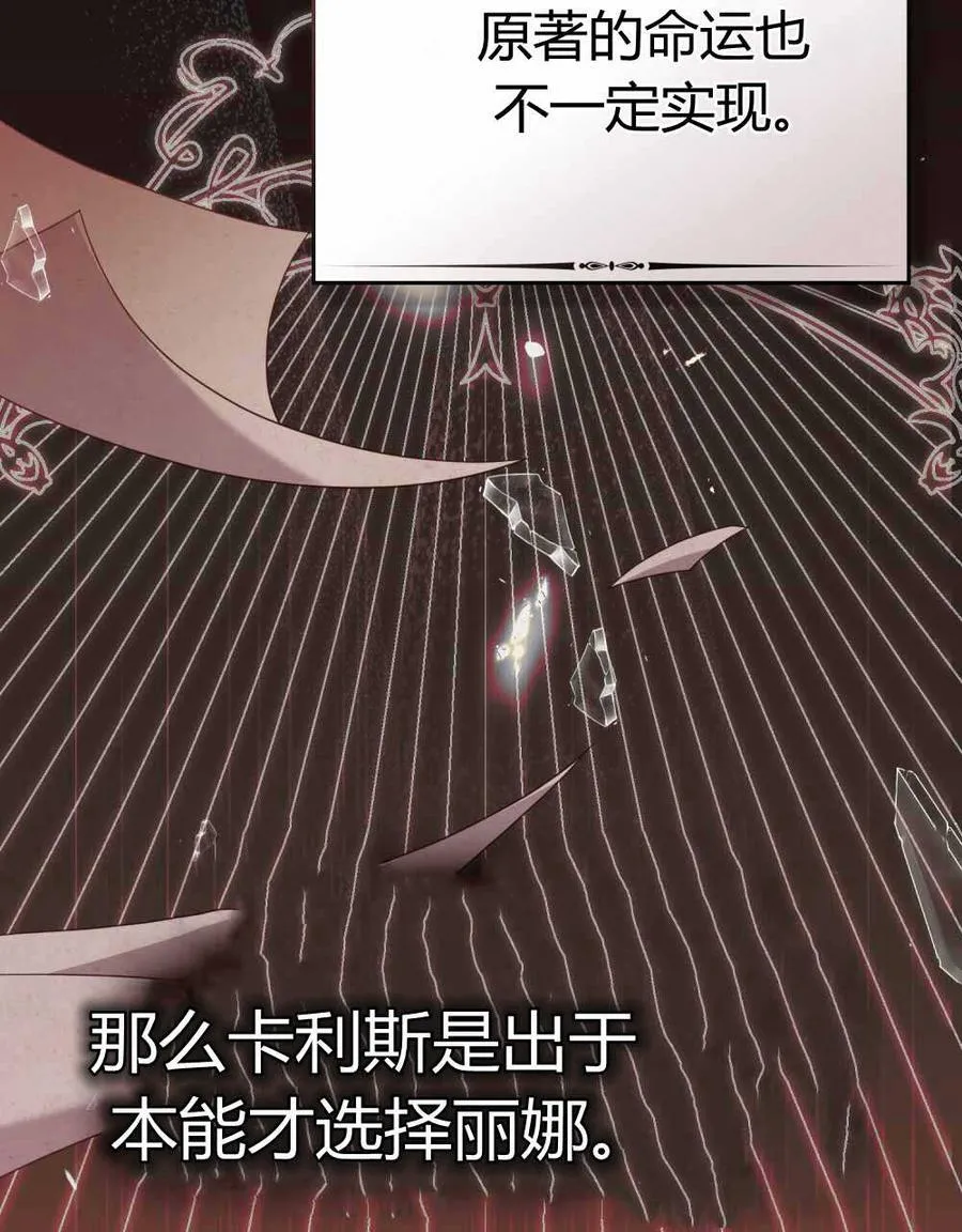 第67话 第87页