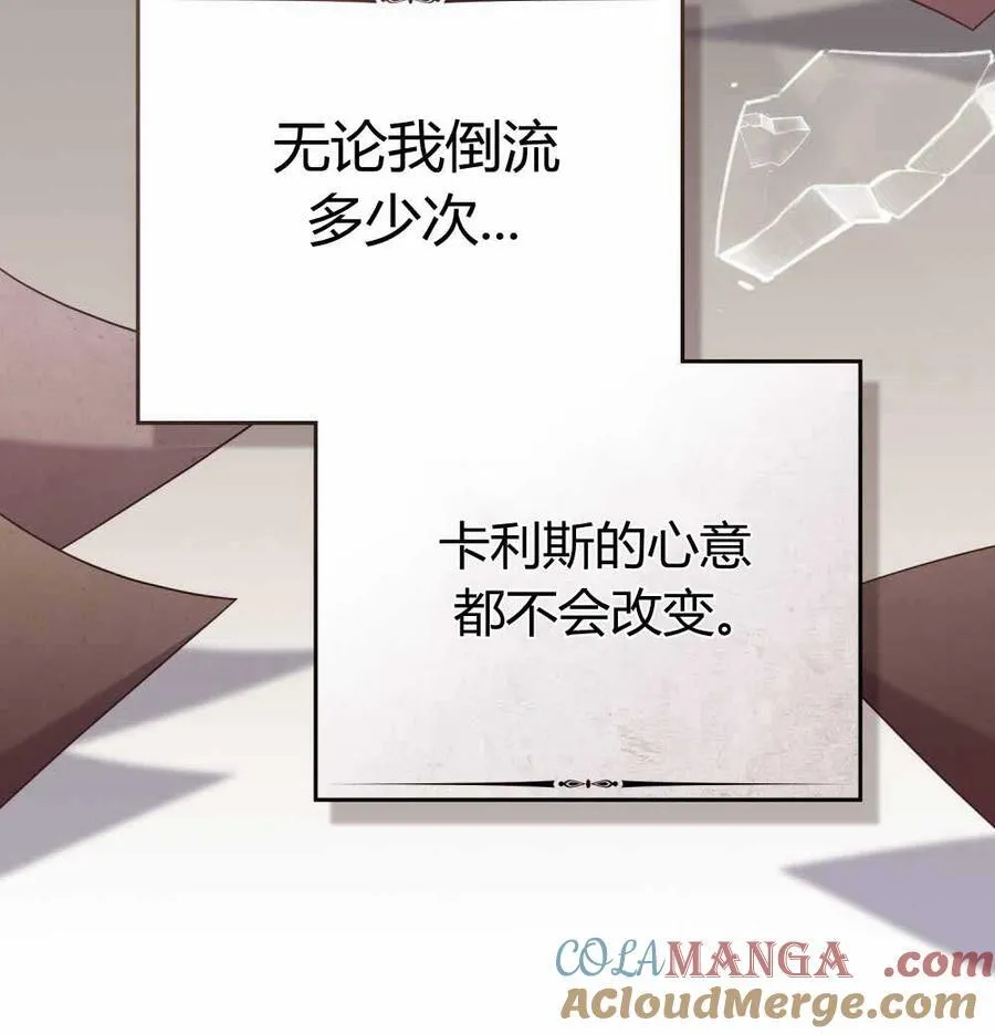 第67话 第89页