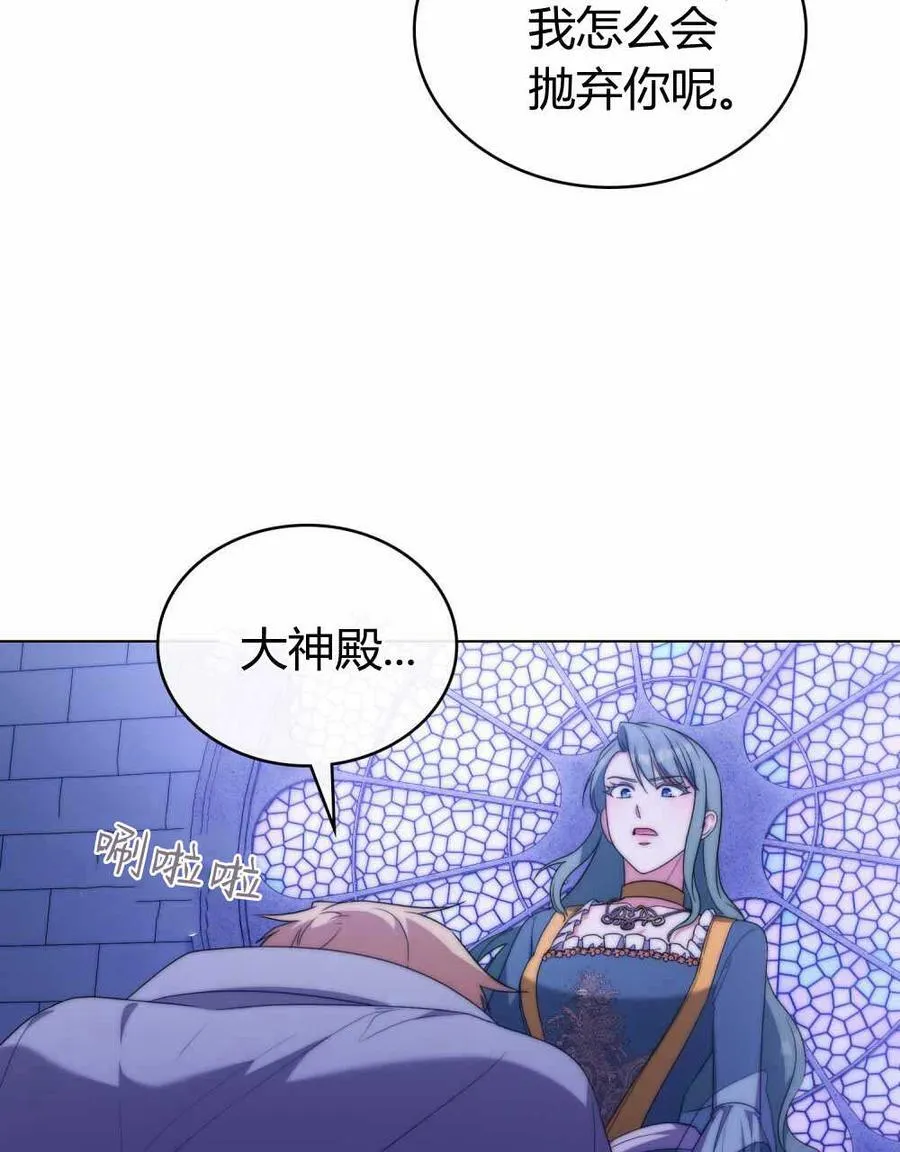 第67话 第92页