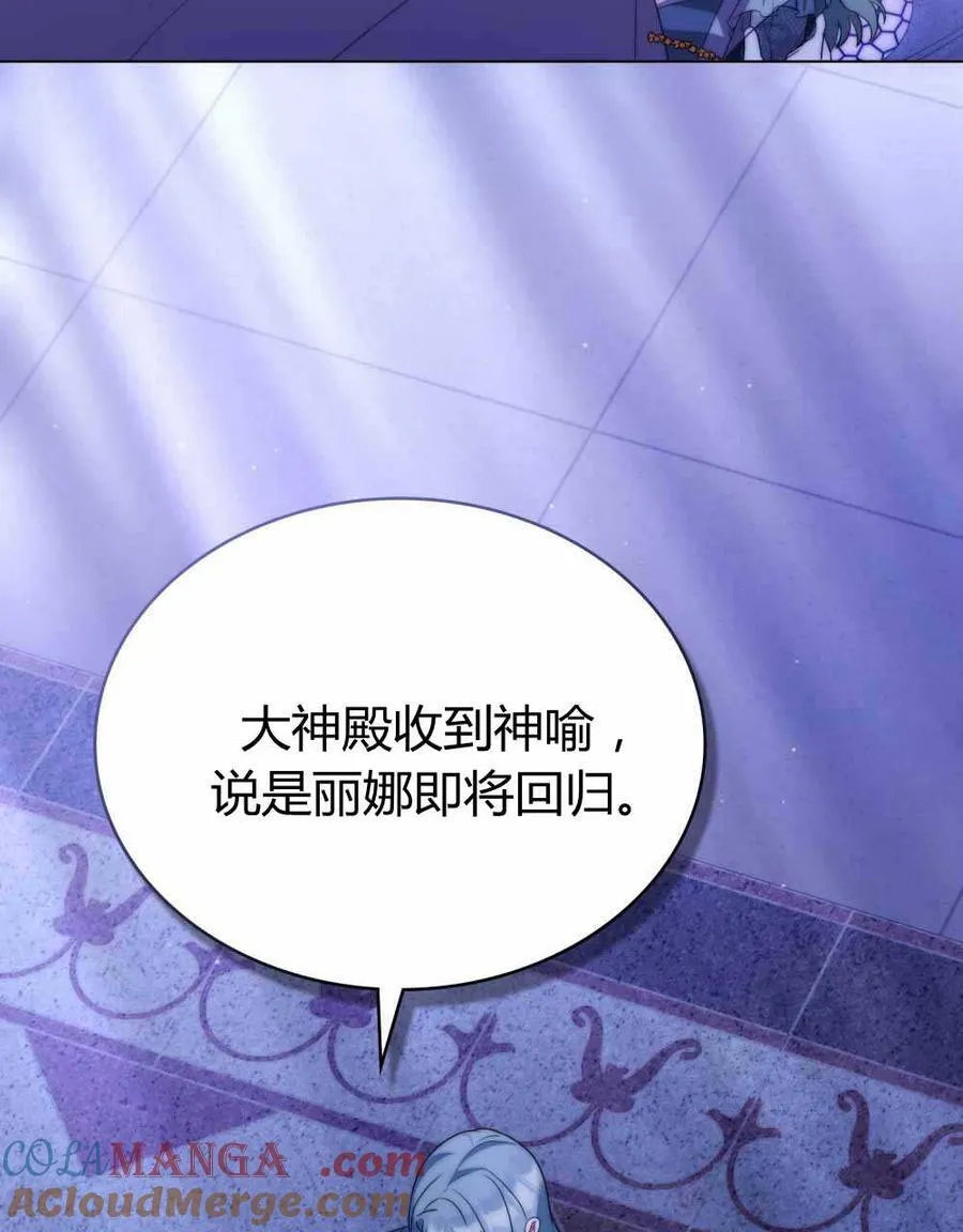 第67话 第93页