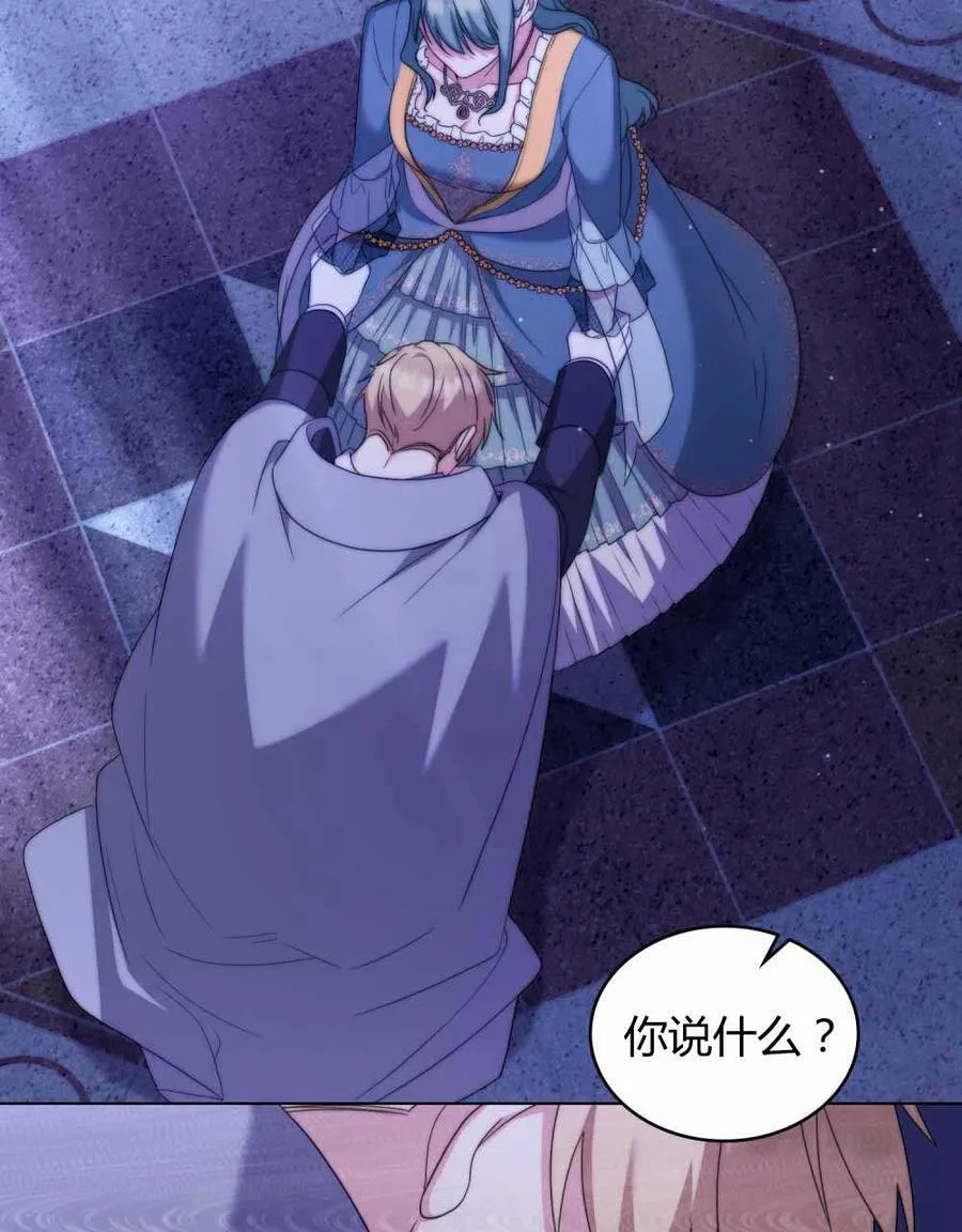 第67话 第94页