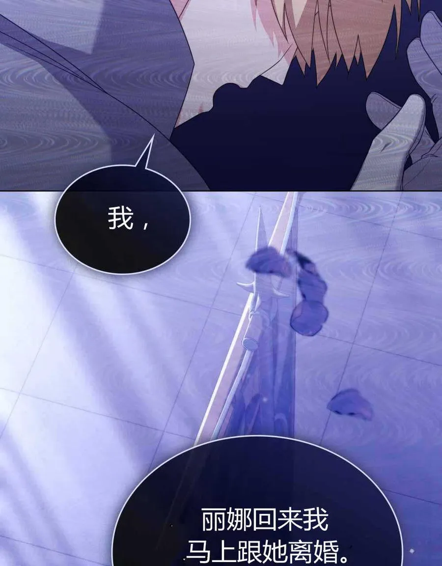 第67话 第95页