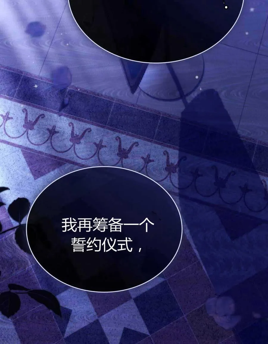 第67话 第96页