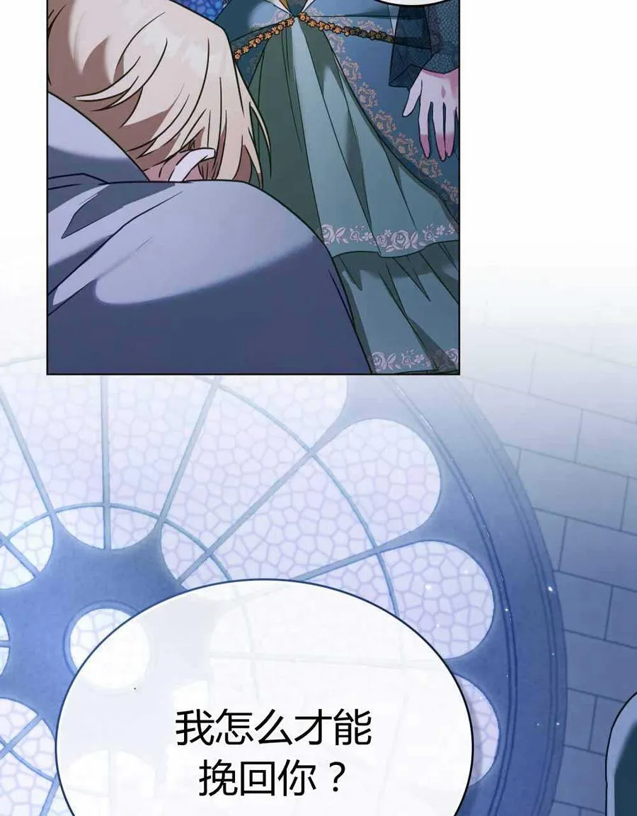 第67话 第104页
