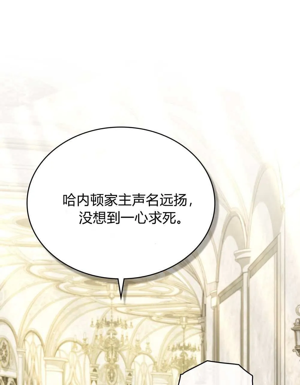 第74话 第1页