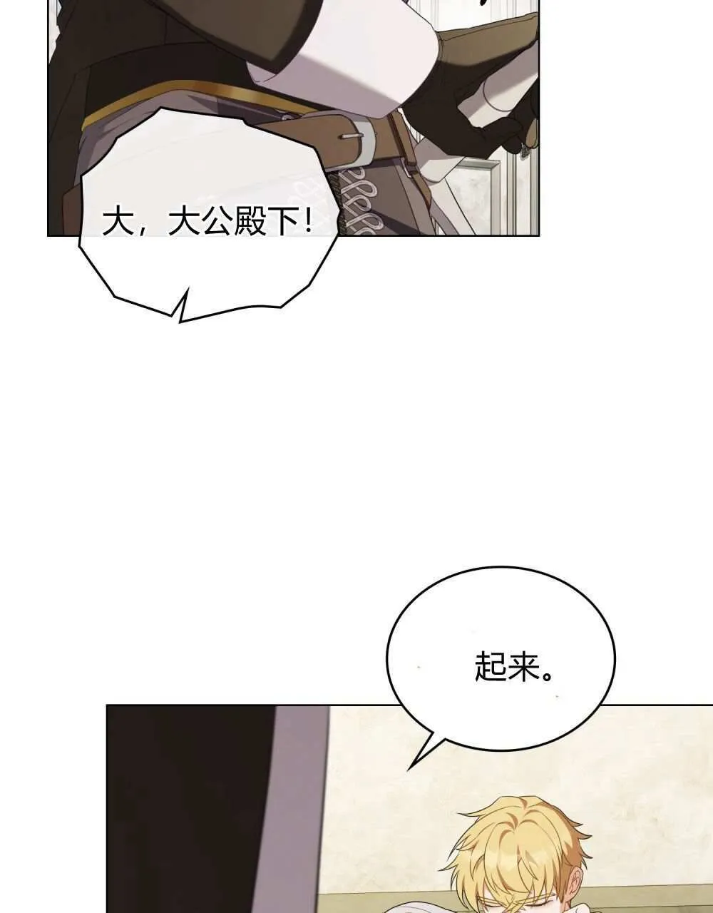 第74话 第4页