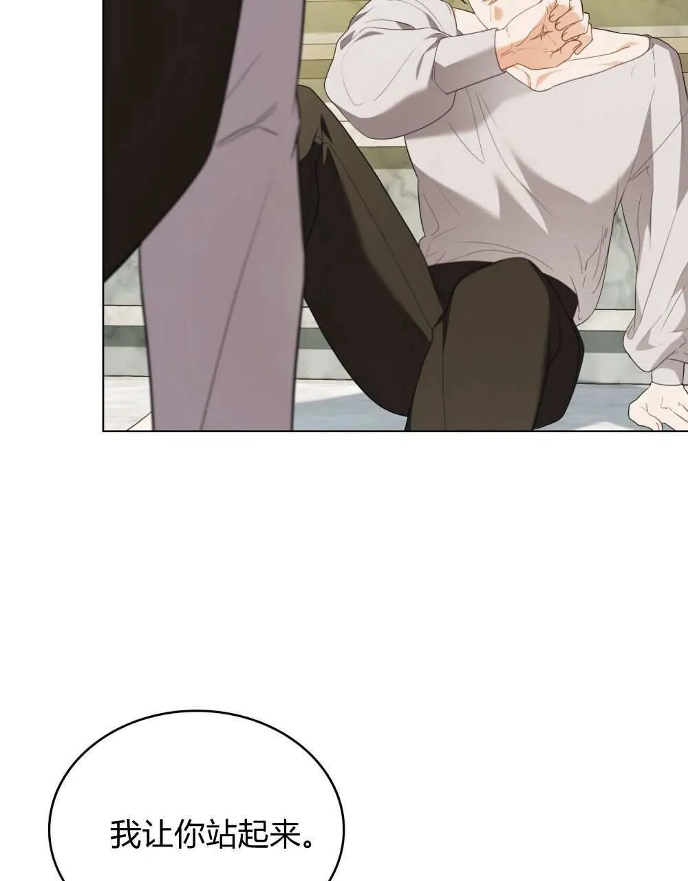 第74话 第5页