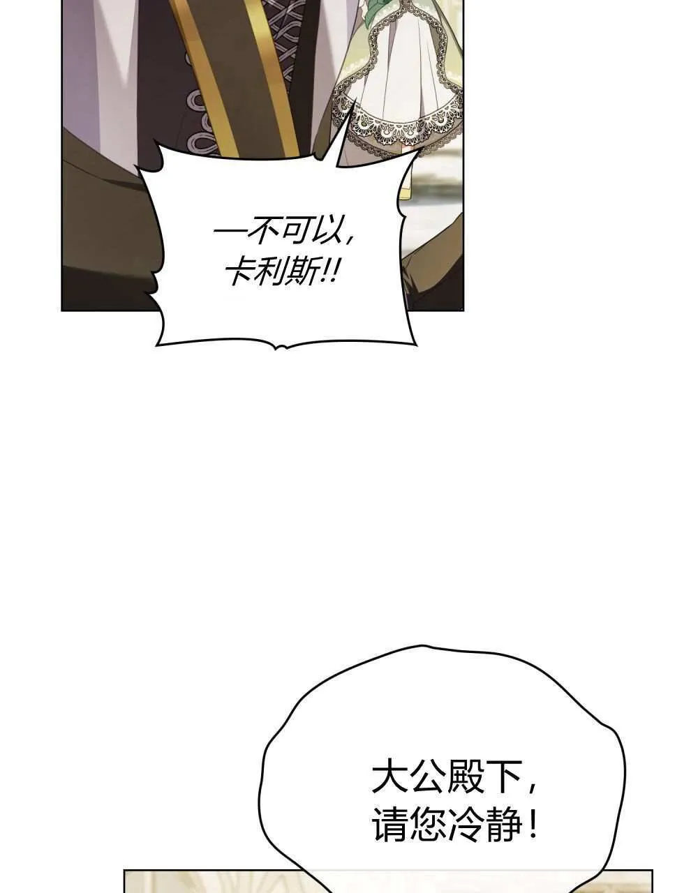 第74话 第7页