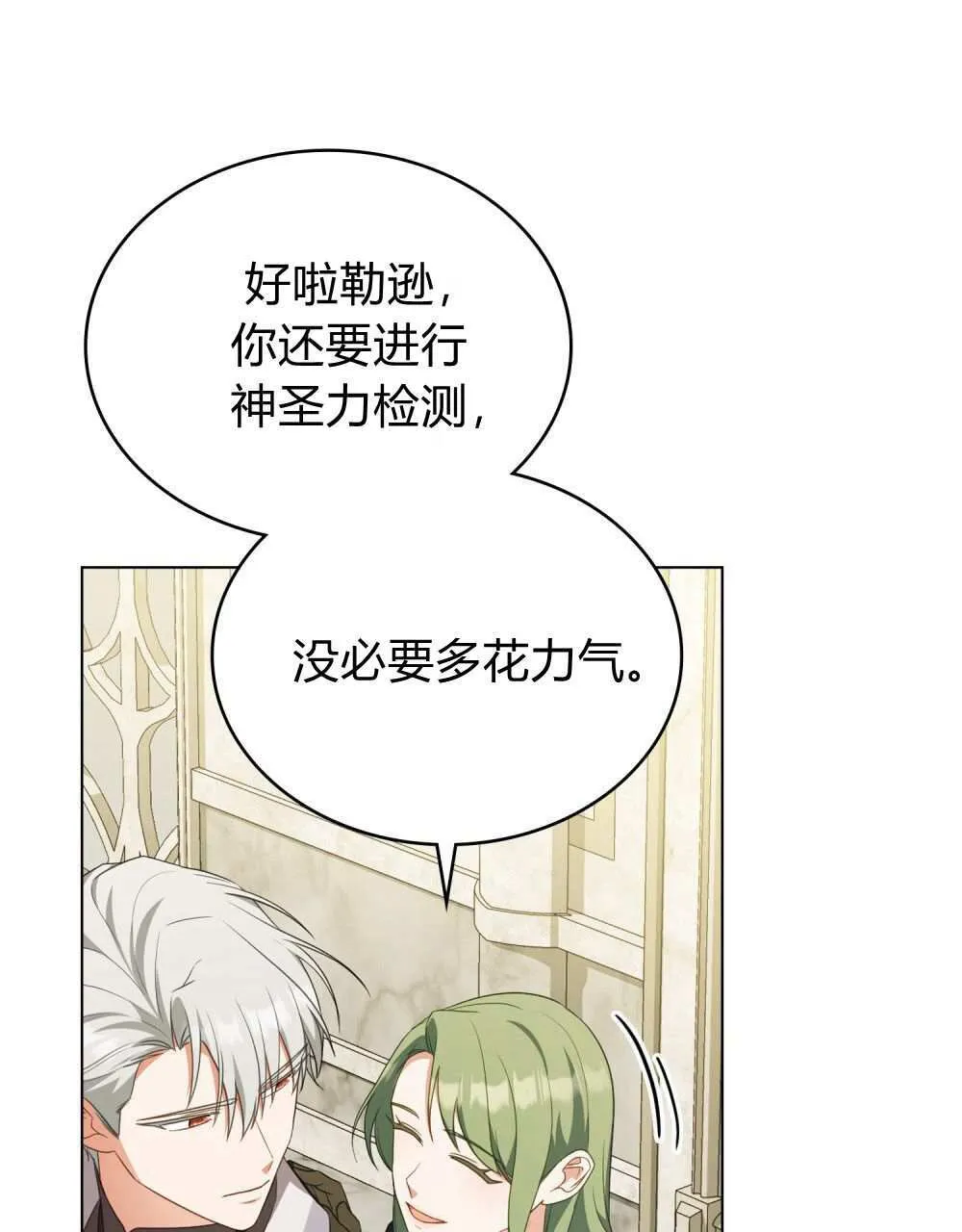 第74话 第10页