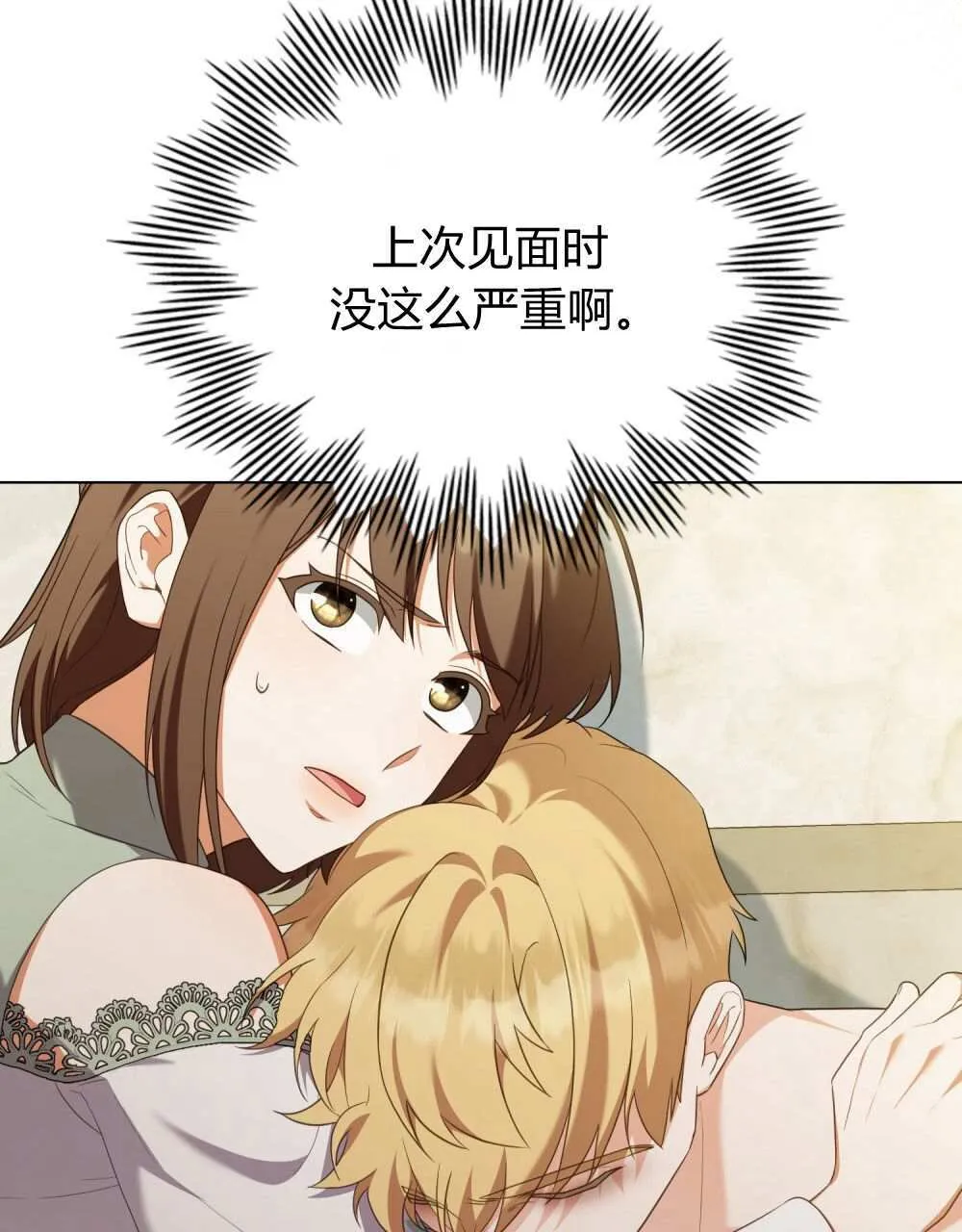 第74话 第13页