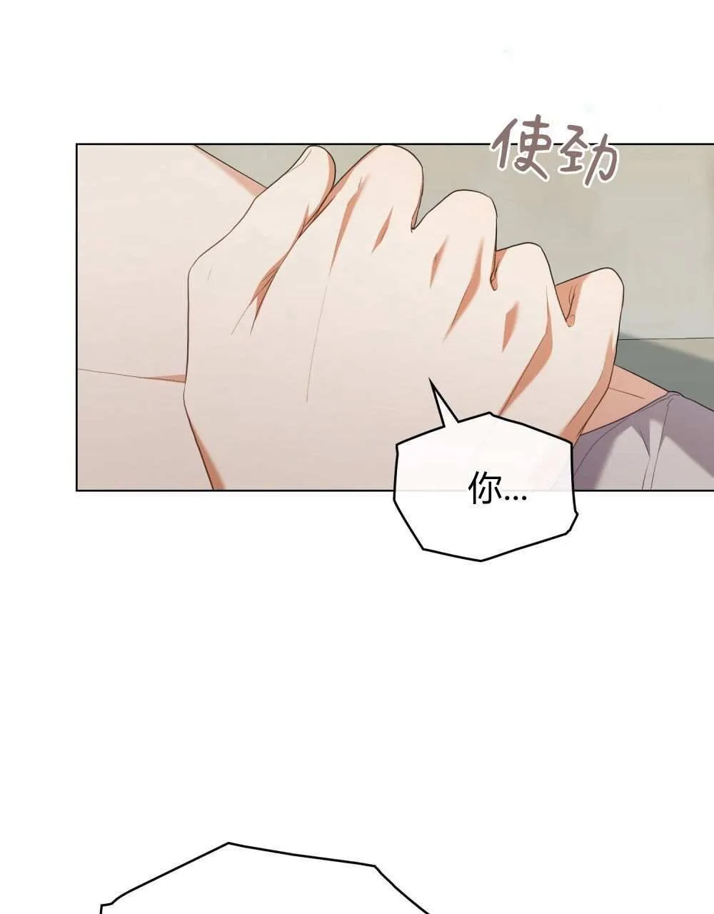 第74话 第15页