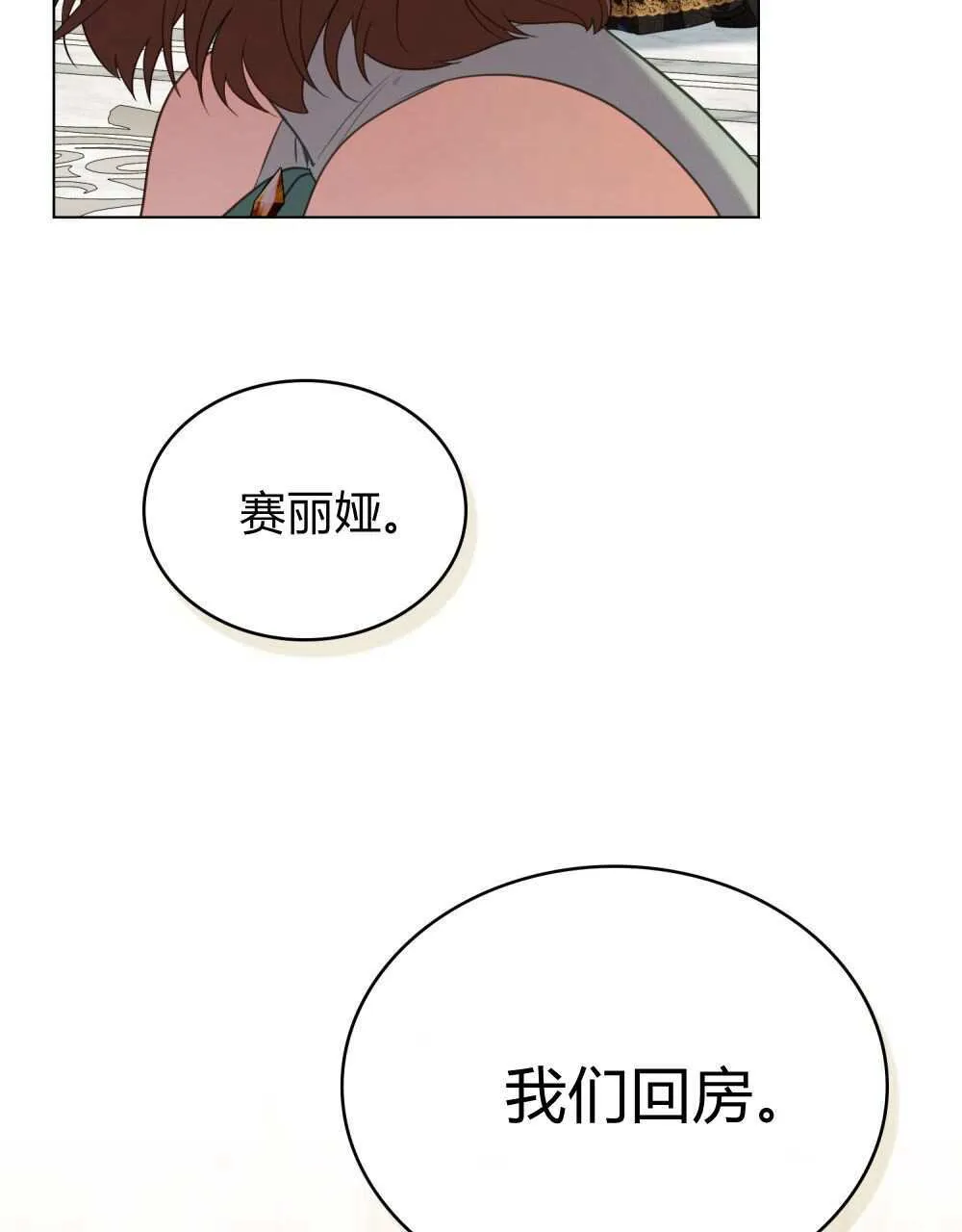 第74话 第17页