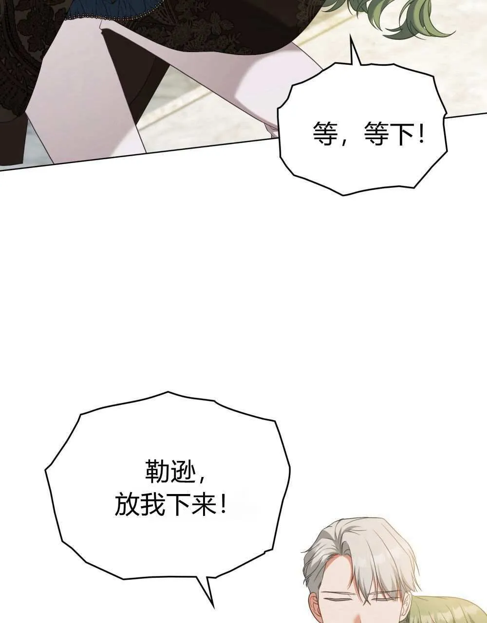 第74话 第19页