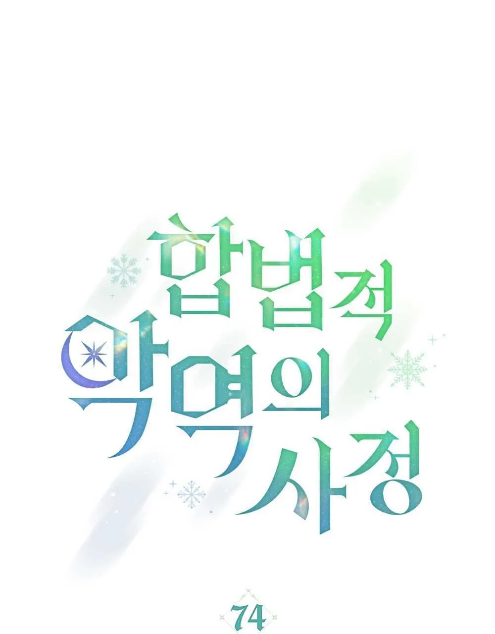 第74话 第24页