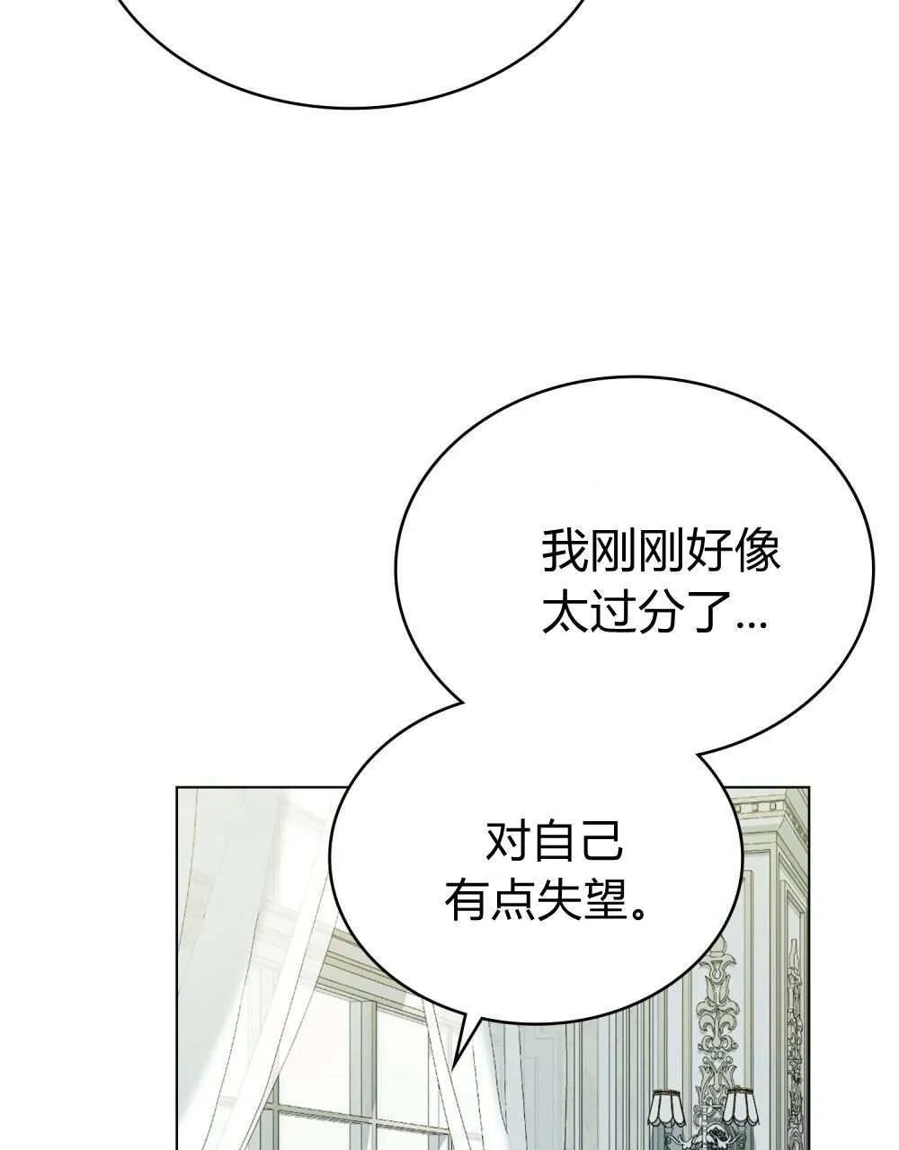 第74话 第30页