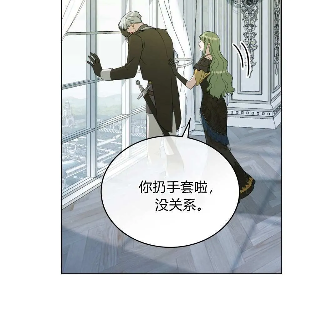 第74话 第31页
