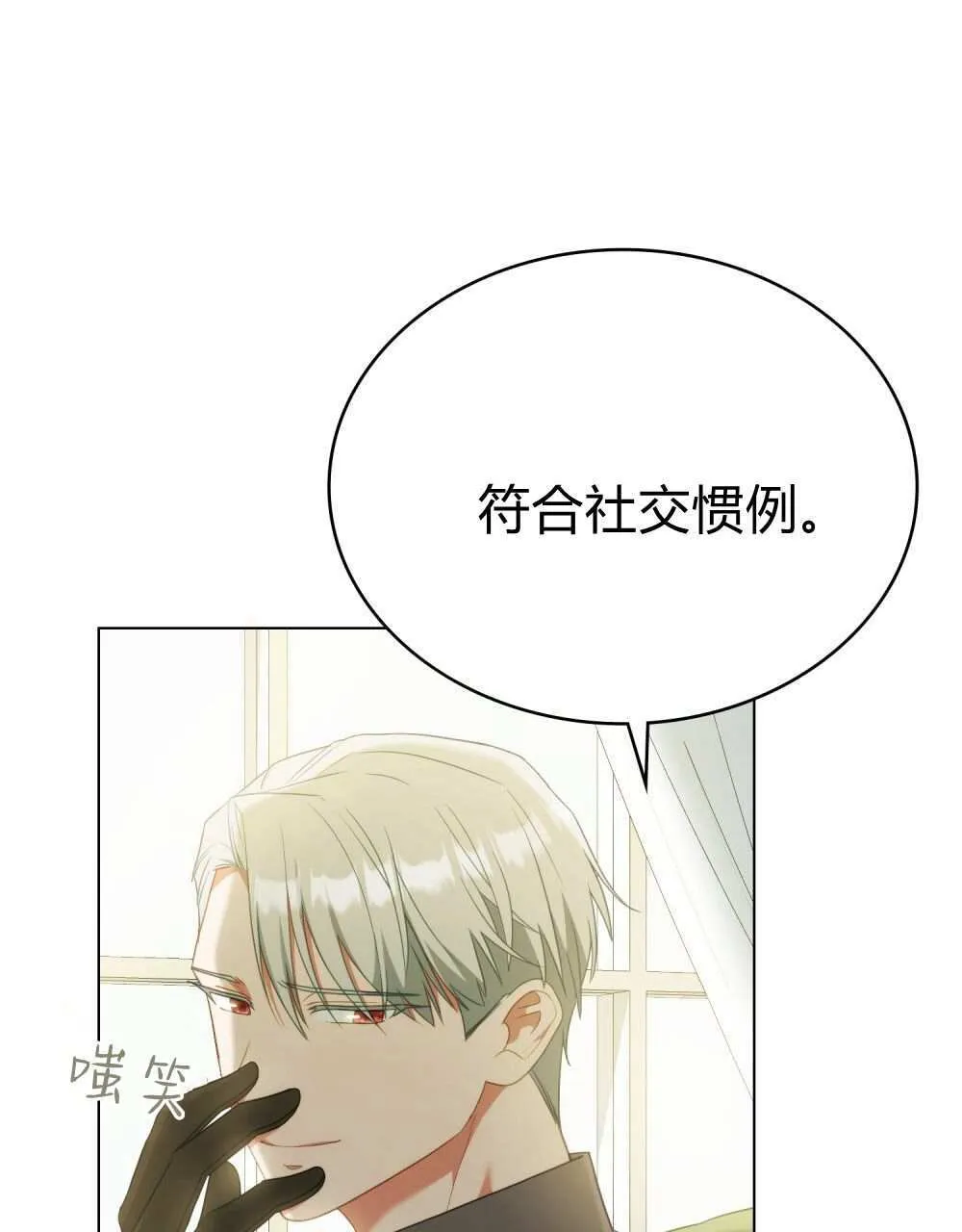 第74话 第32页