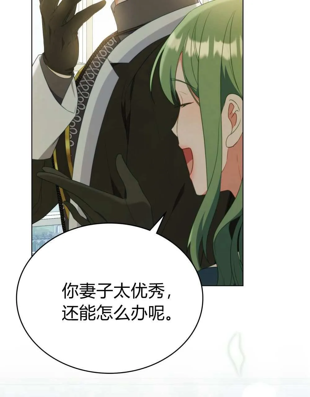 第74话 第33页