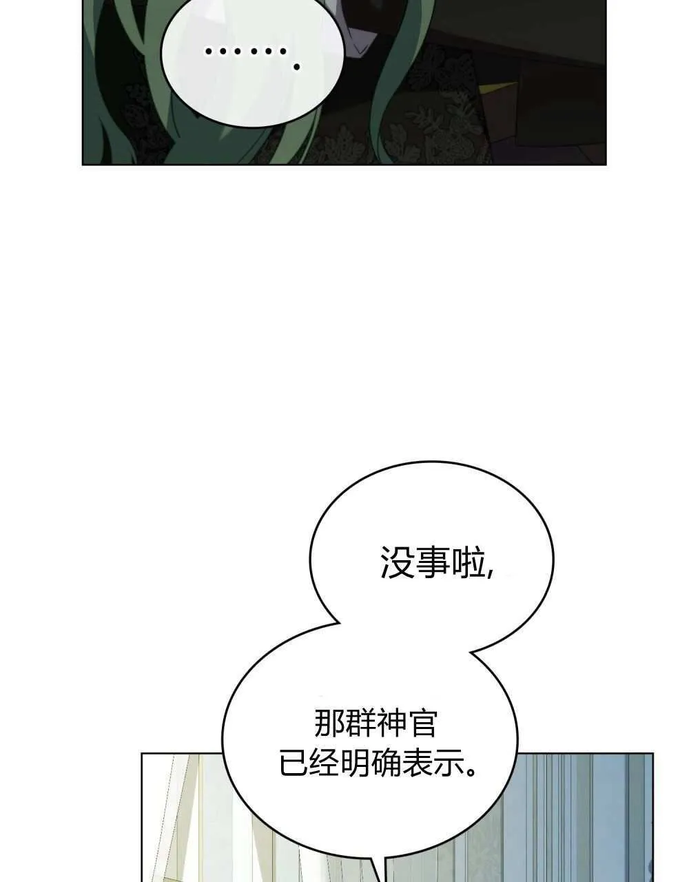 第74话 第38页