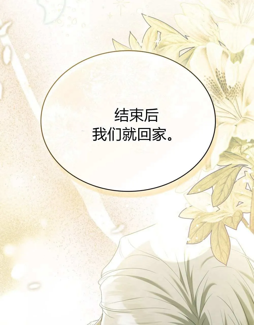 第74话 第40页
