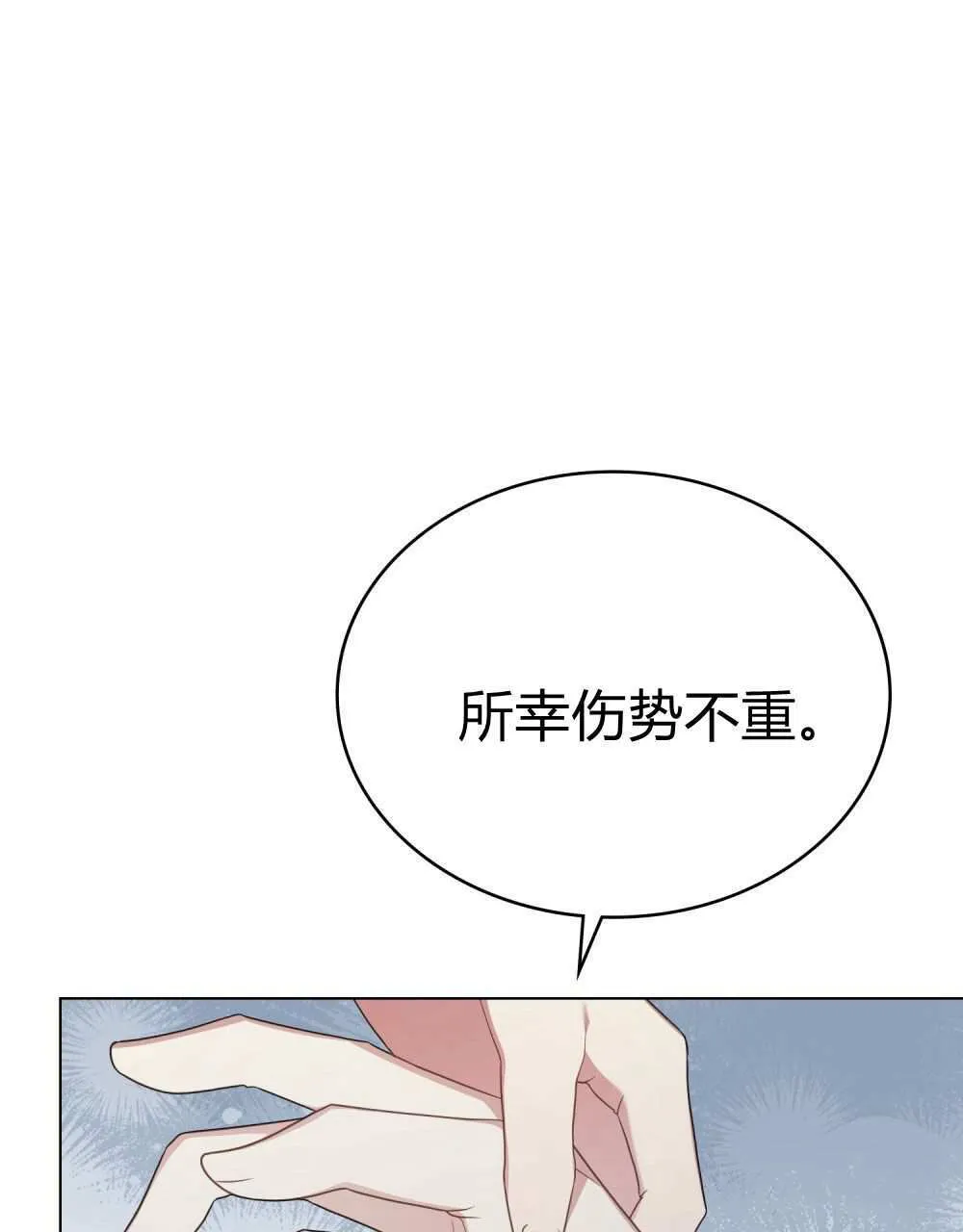 第74话 第44页