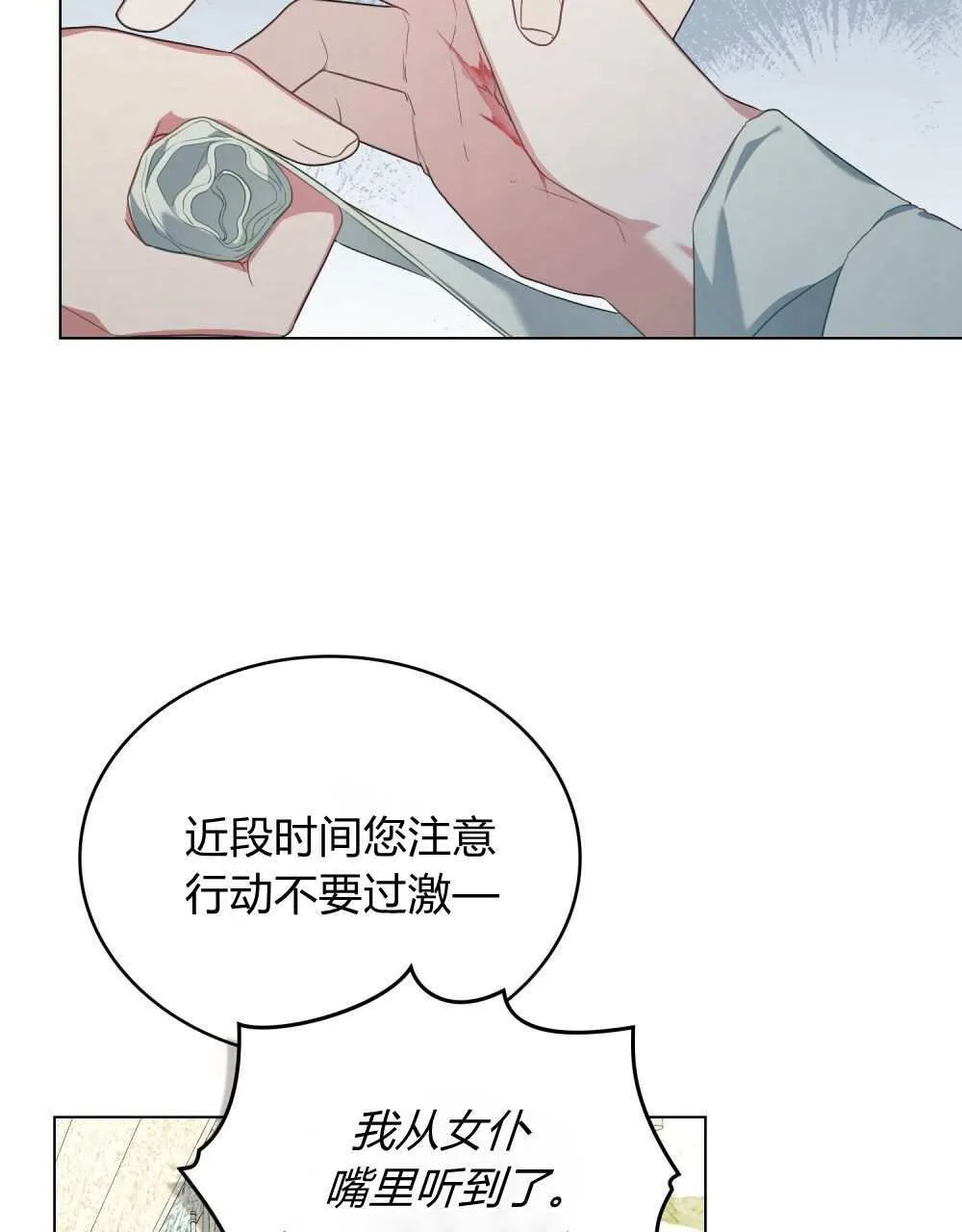 第74话 第45页