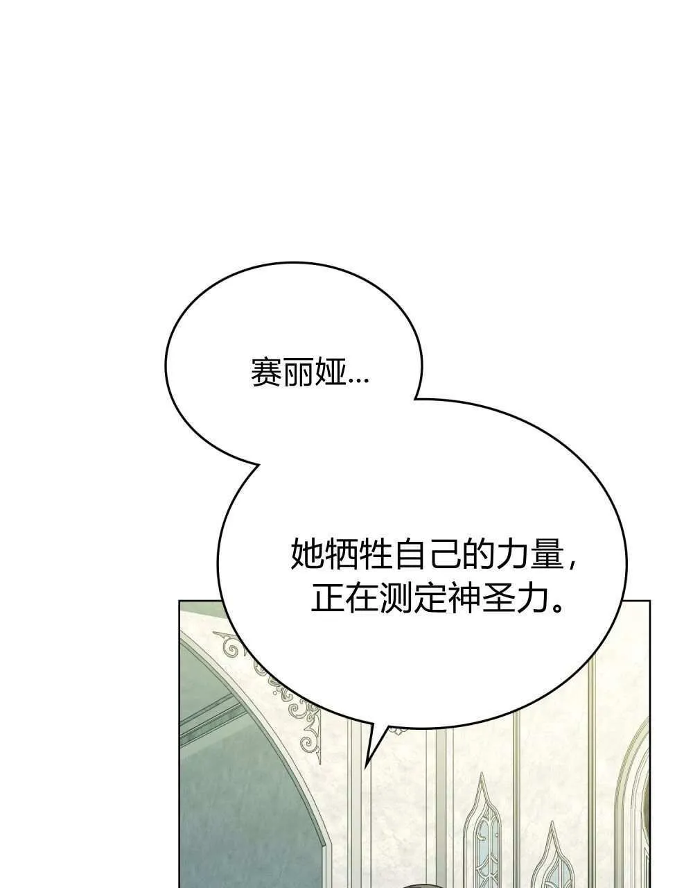 第74话 第47页