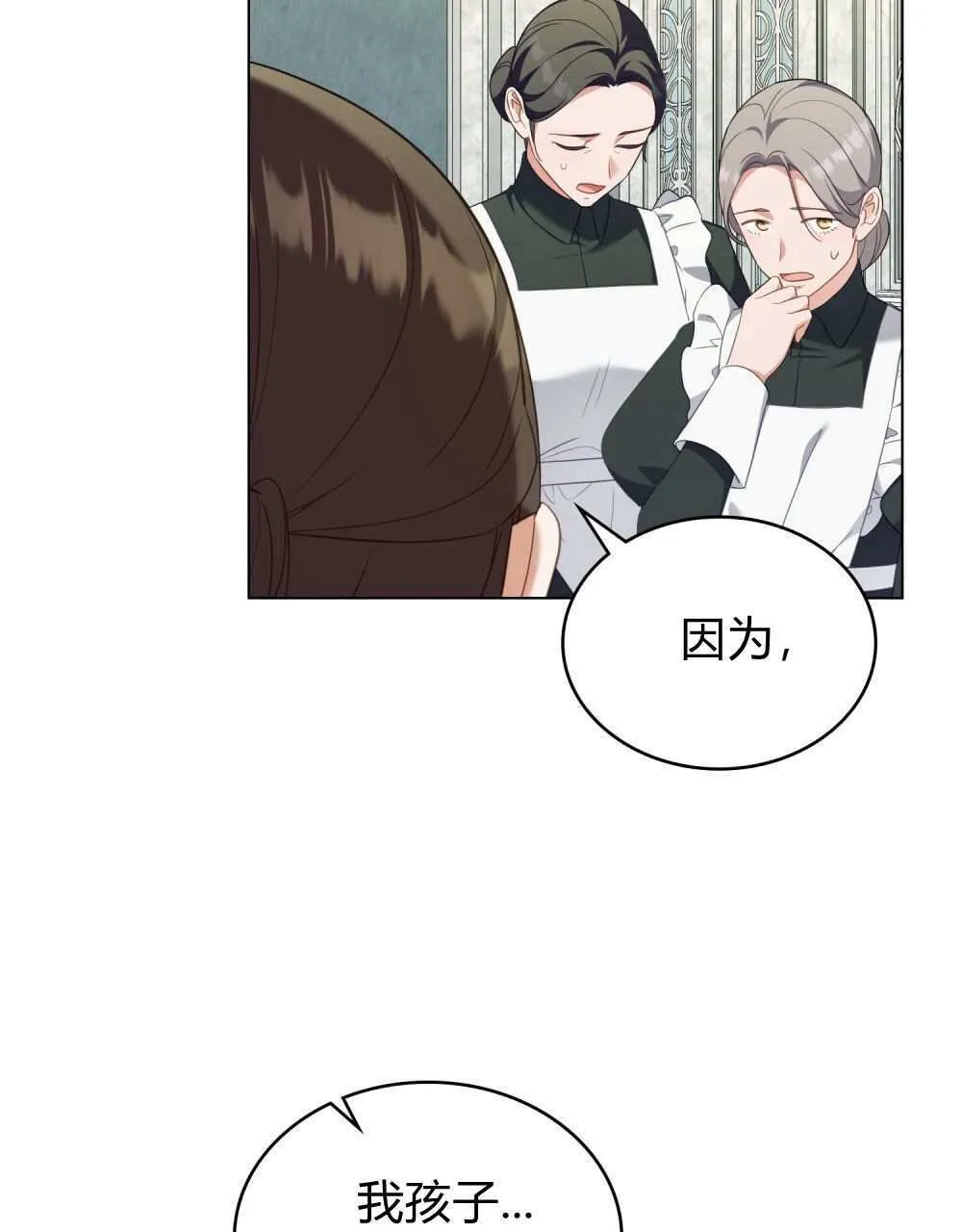 第74话 第48页