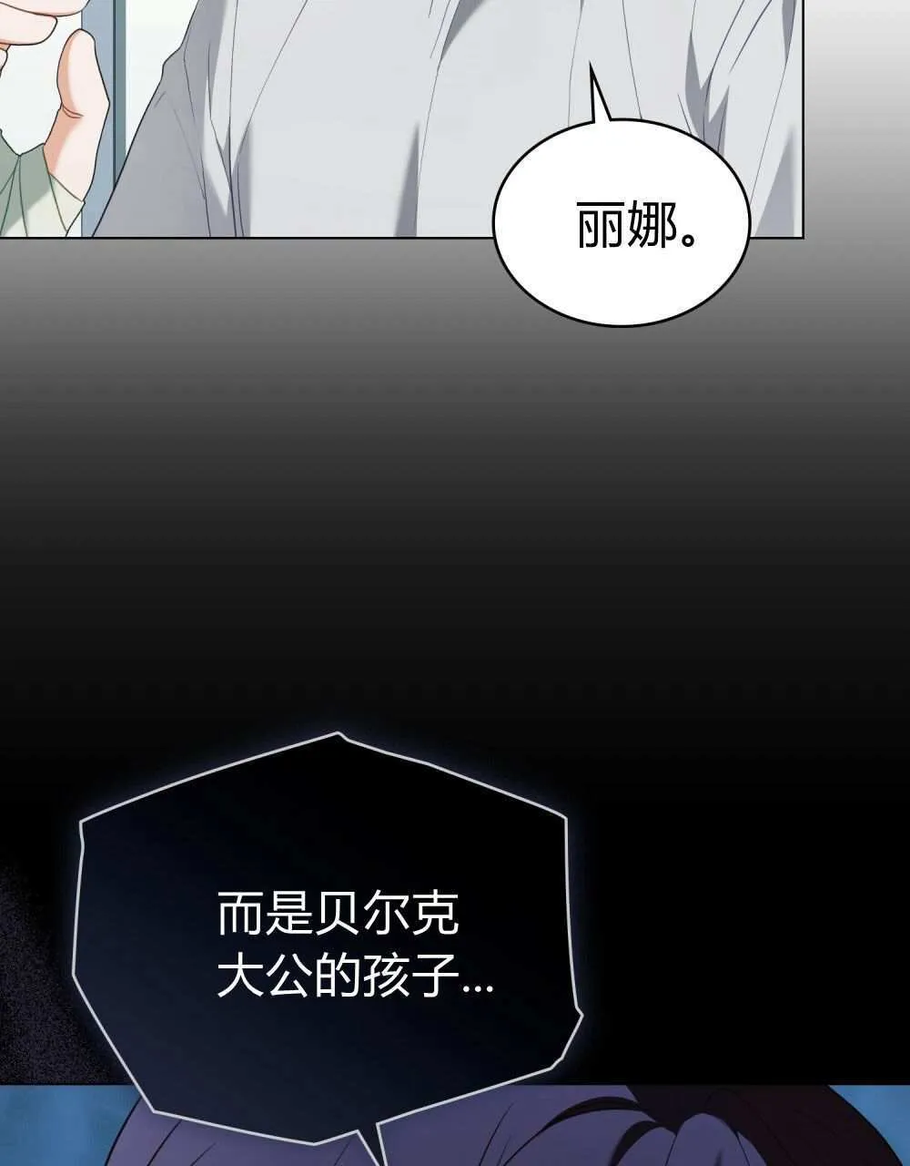 第74话 第50页