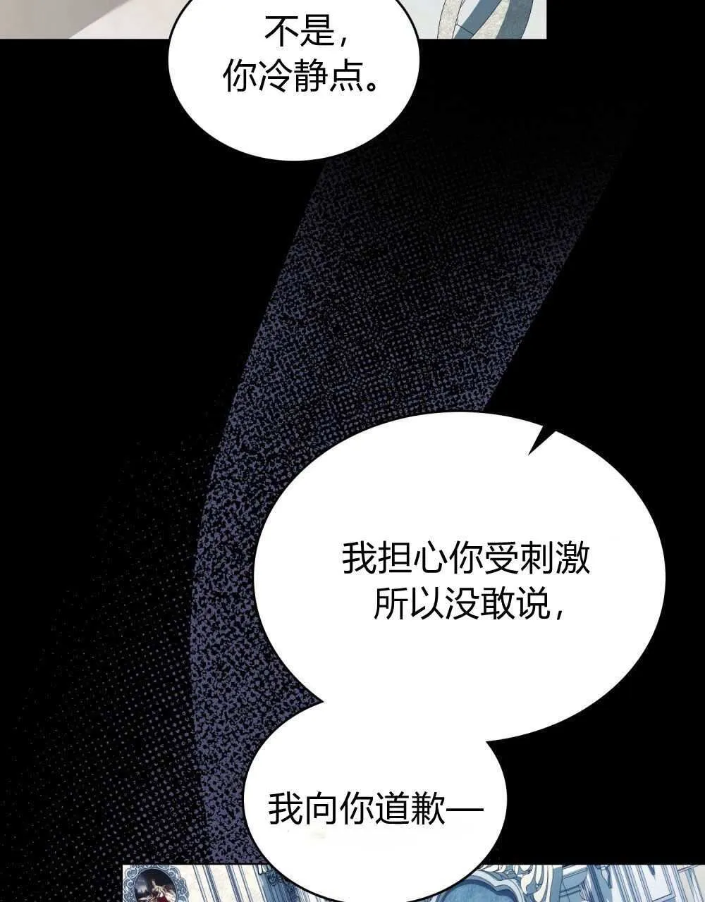 第74话 第54页