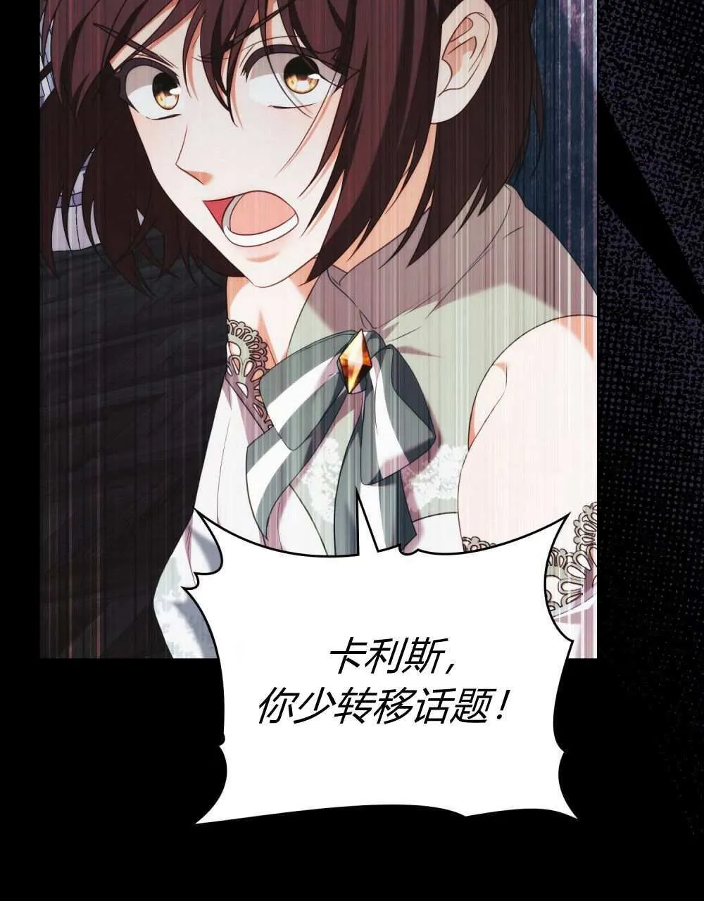 第74话 第56页