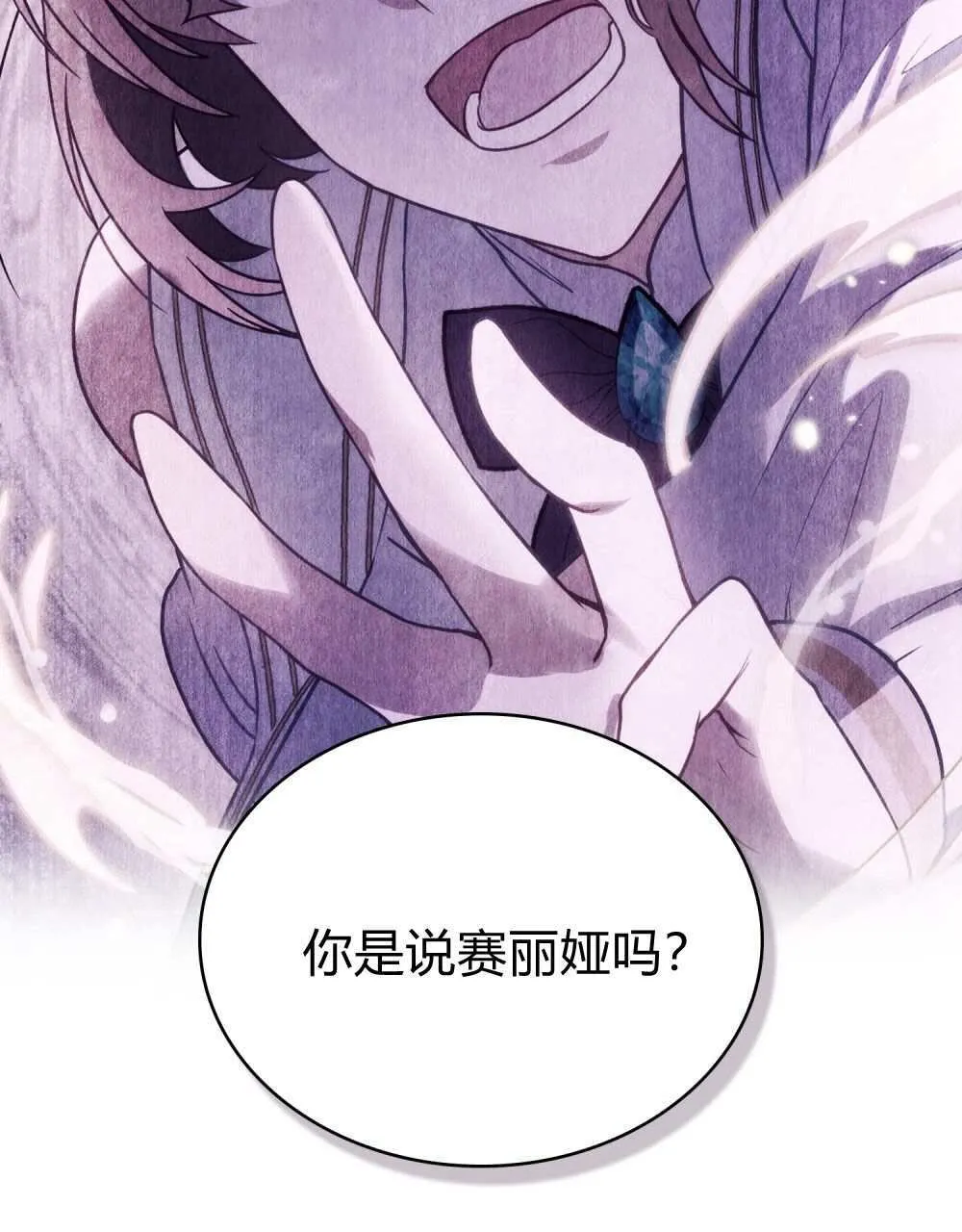 第74话 第63页