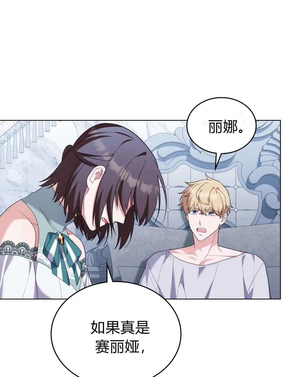 第74话 第69页