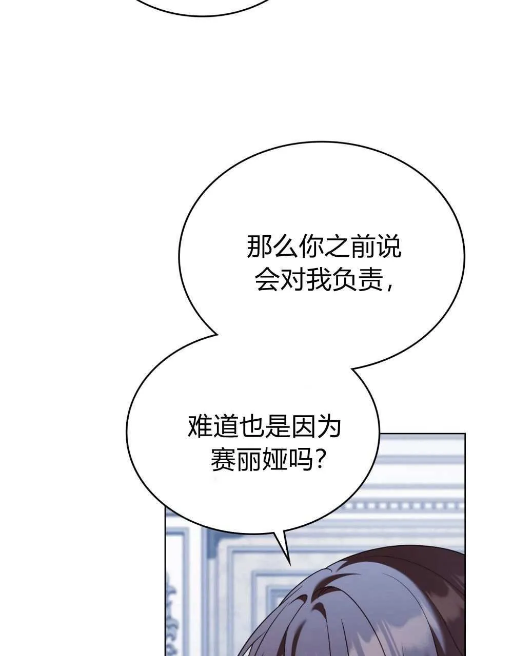 第74话 第70页