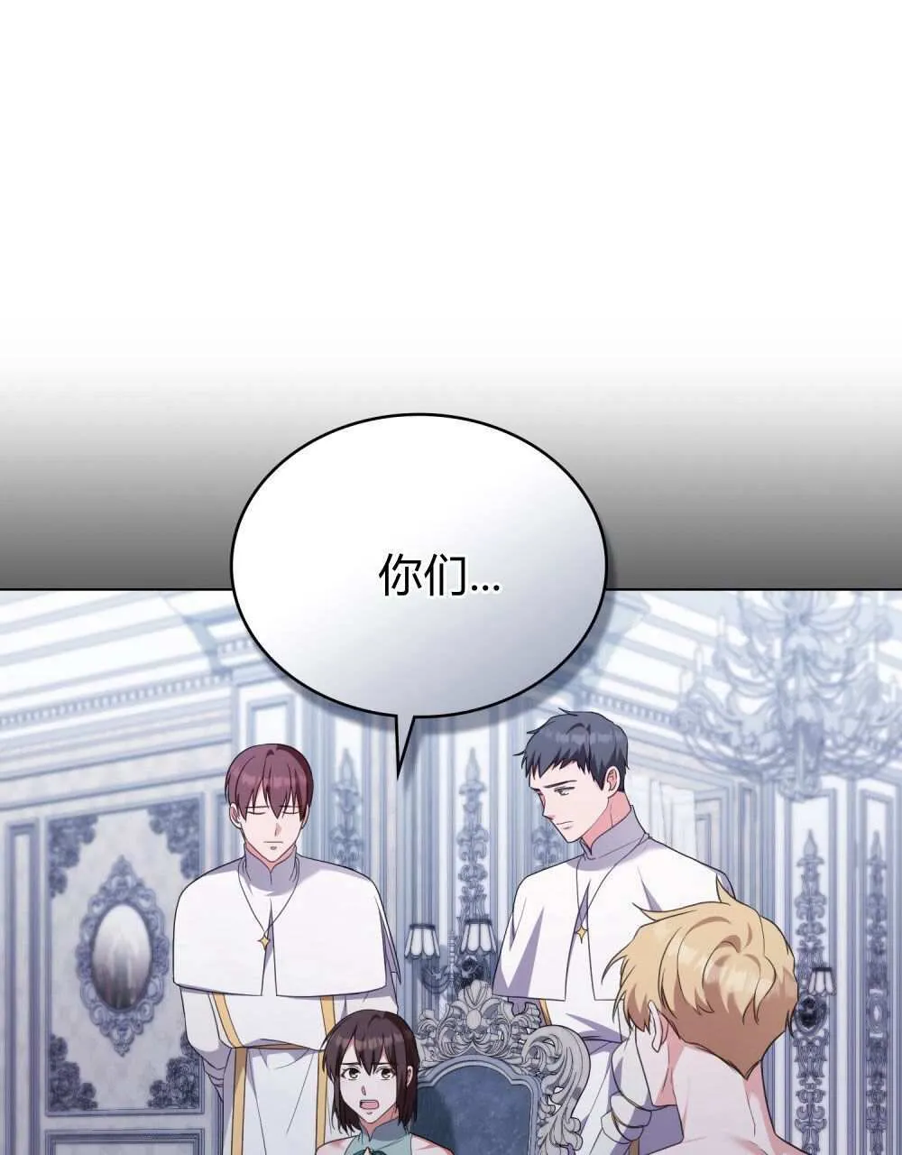 第74话 第73页