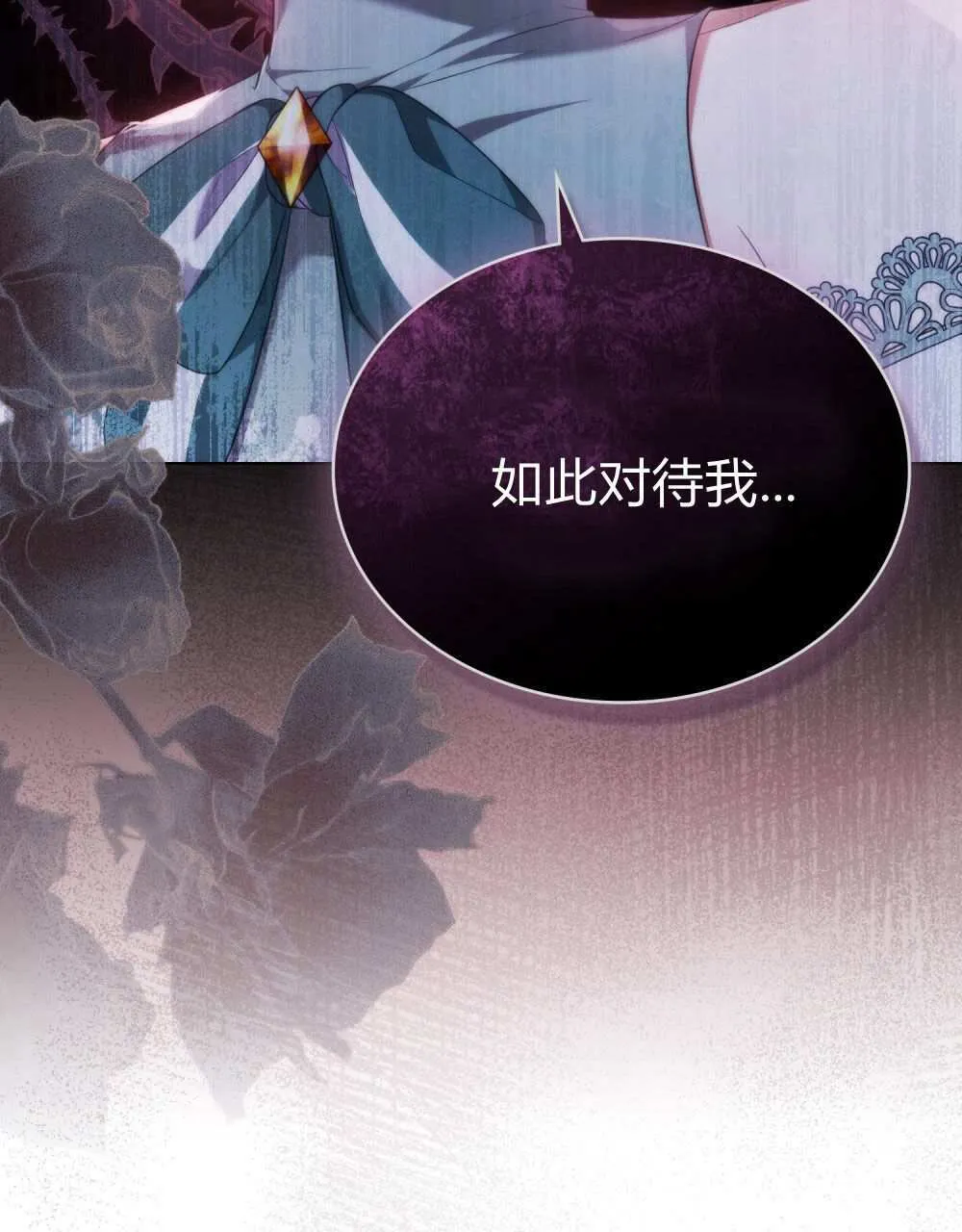 第74话 第76页