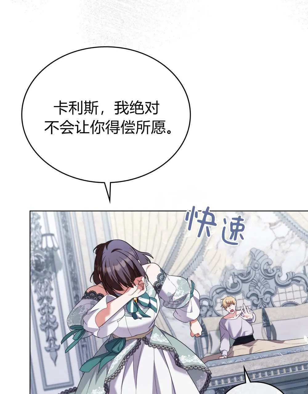 第74话 第77页