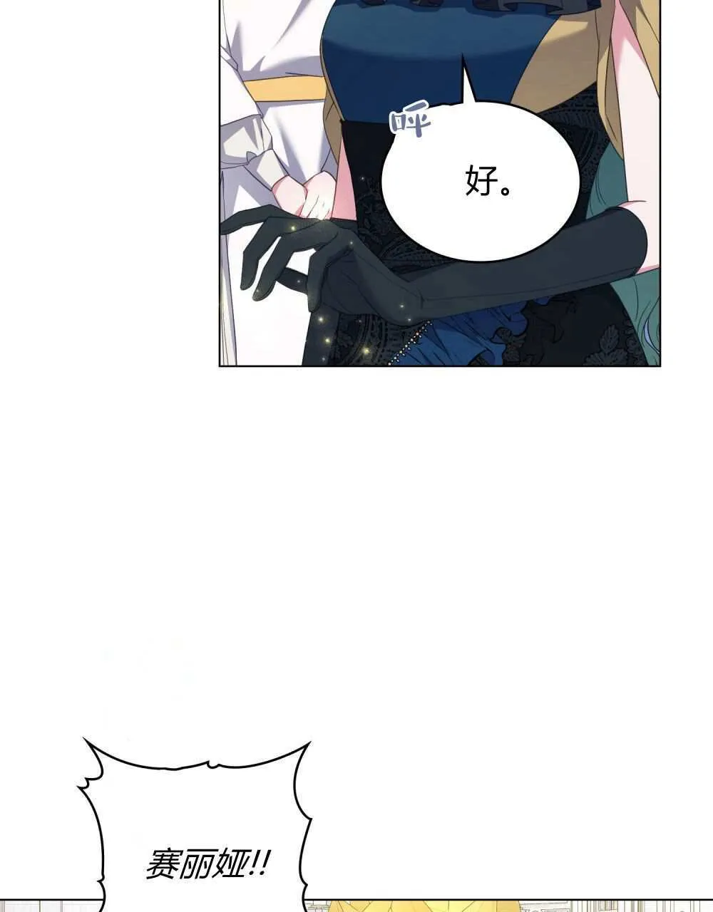 第74话 第84页