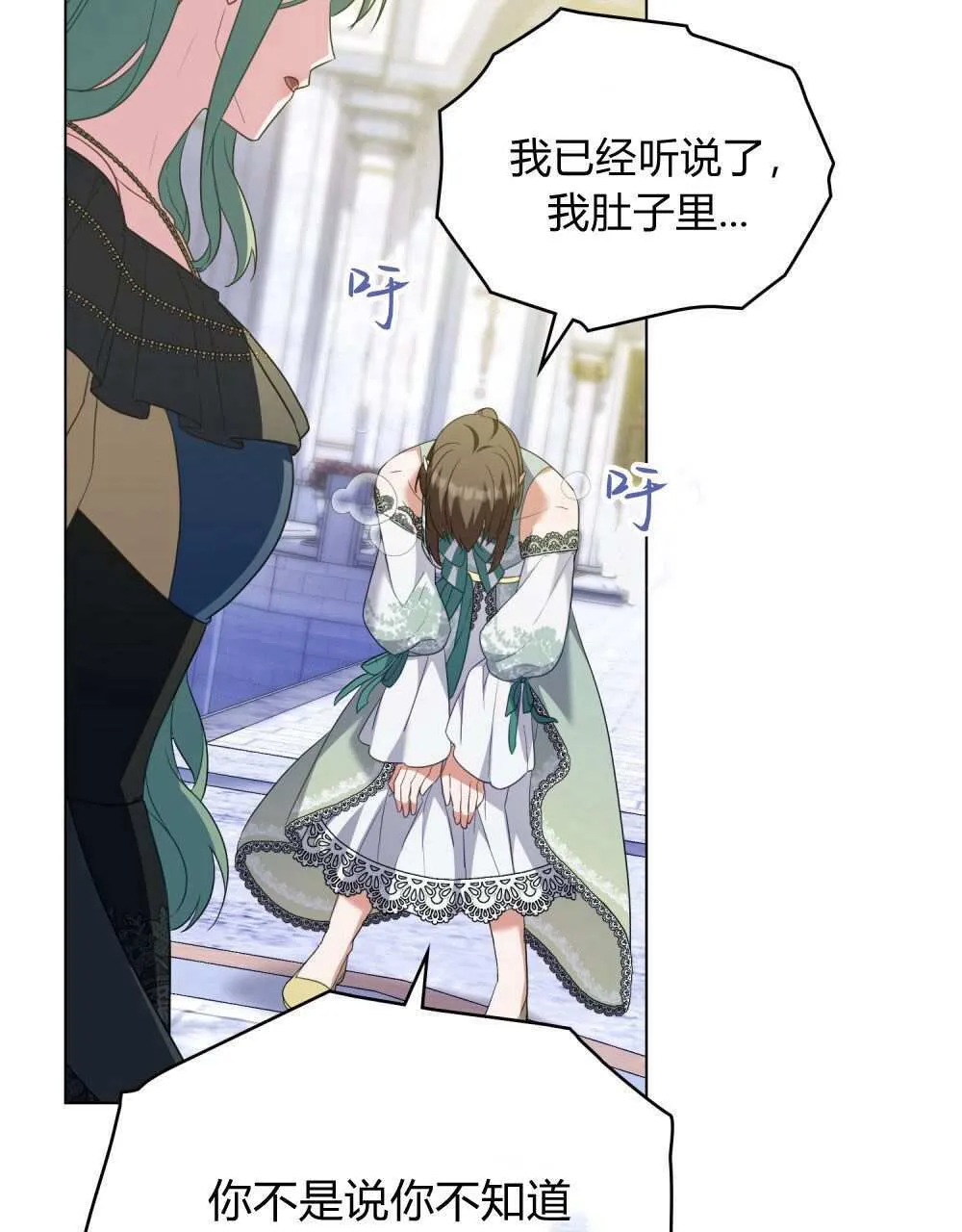 第74话 第86页