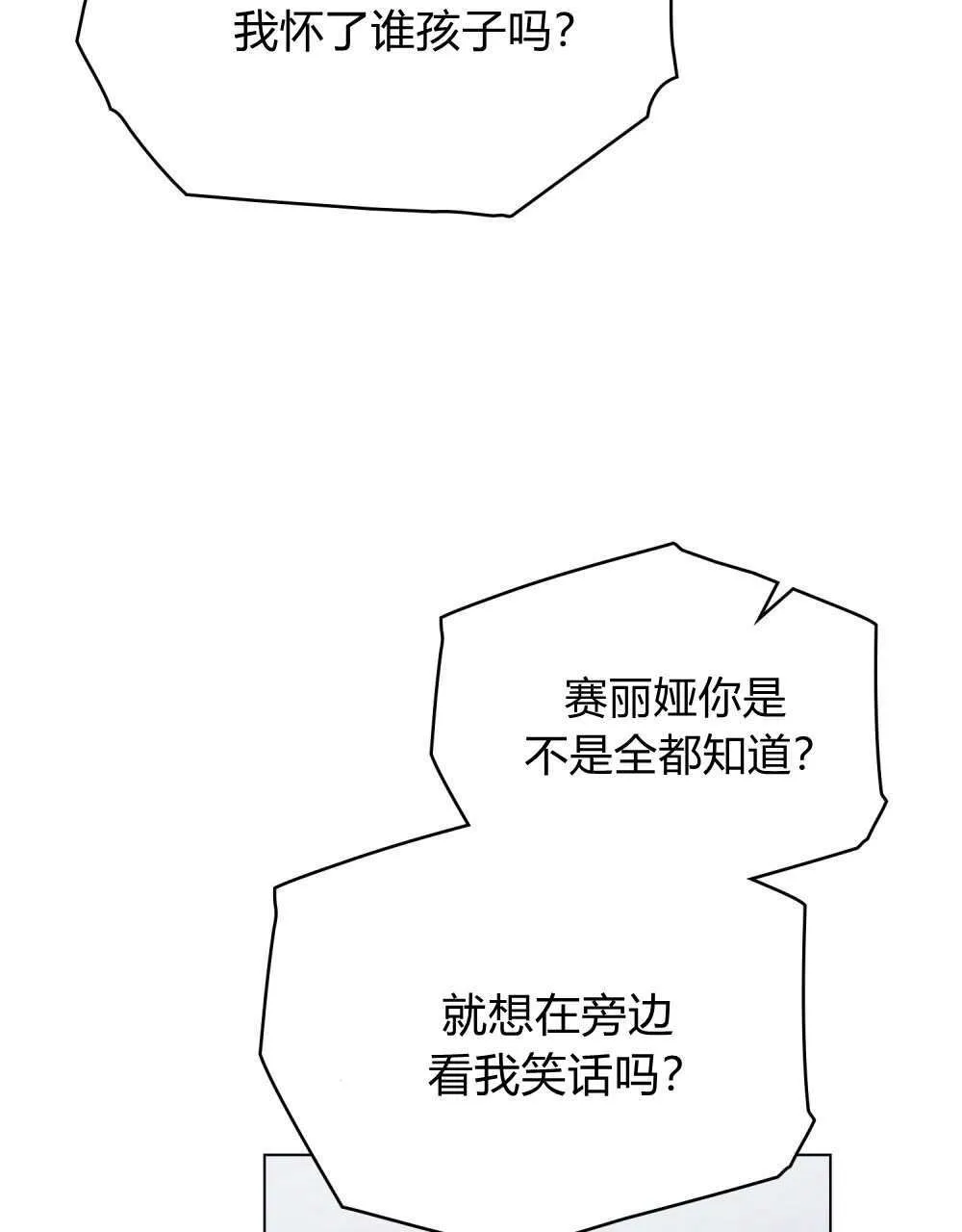 第74话 第87页